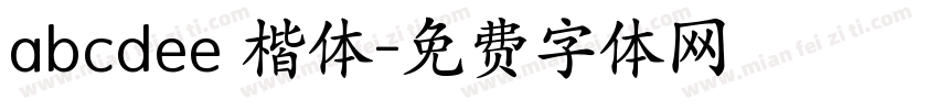 abcdee 楷体字体转换